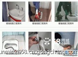 苏州专业浴缸,马桶维修安装_家居家具_世界工厂网
