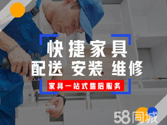 本地家具配送安装维修提供小巴车、中/大巴车、小型货车等同城配送服务