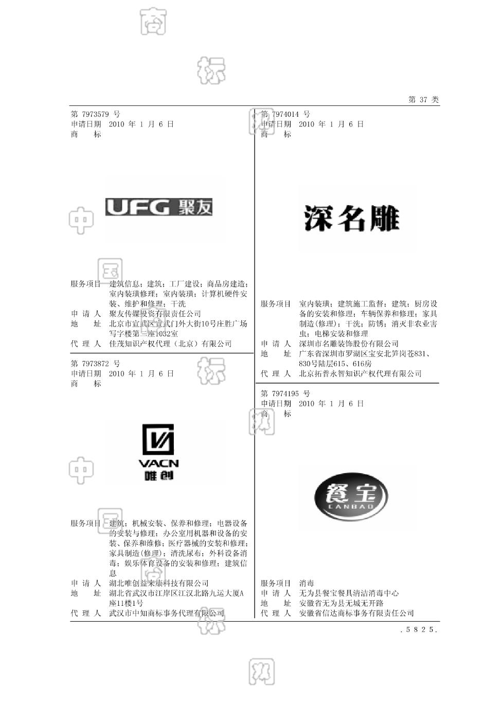 巨雕_注册号3656590_商标注册查询 -