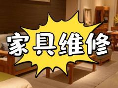 十堰地板维修