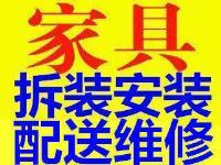 福州台江区五一南路沙发维修