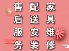 无锡本地师傅家具维修补漆配送安装上门快服务好