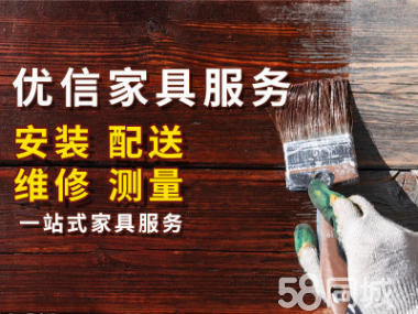 本地家具配送安装维修家庭保洁、做饭服务、接送孩子钟点工