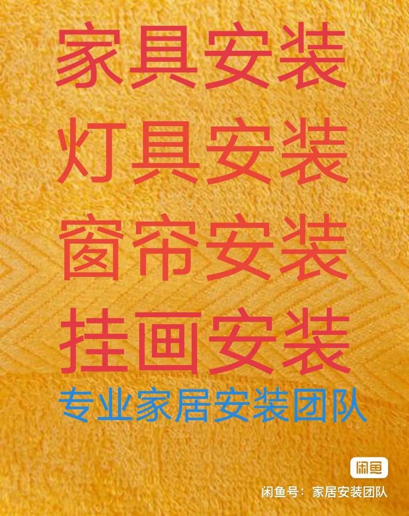 维修.定襄忻州地区各类网购家具安装;灯饰安装;挂画安装;办公