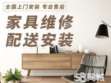 本地家具维修配送安装床等板材开裂修补
