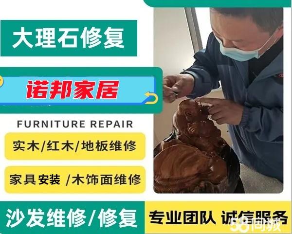 忻州家具维修