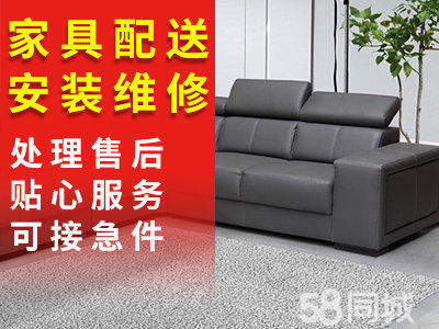 家具维修安装配送床、衣柜、橱柜等红木家具破损维修